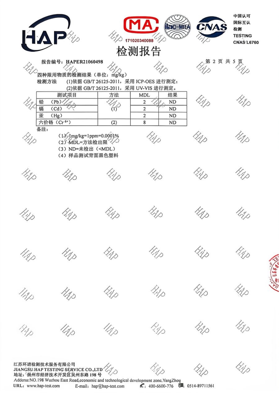 电子秤重金属检测报告（GB/T 26125）（第4页）