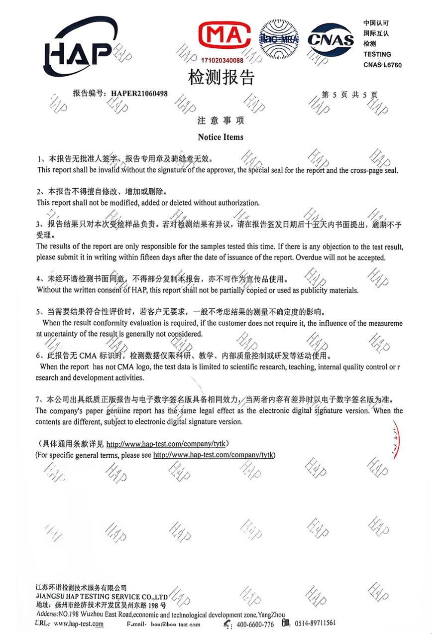 电子秤重金属检测报告（GB/T 26125）（第7页）